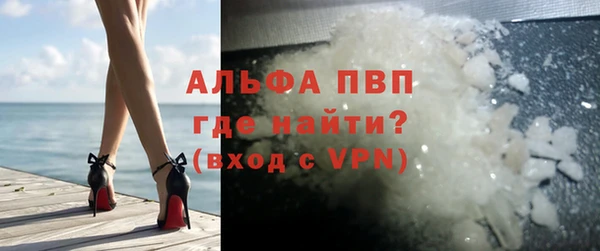 Альфа ПВП Абаза