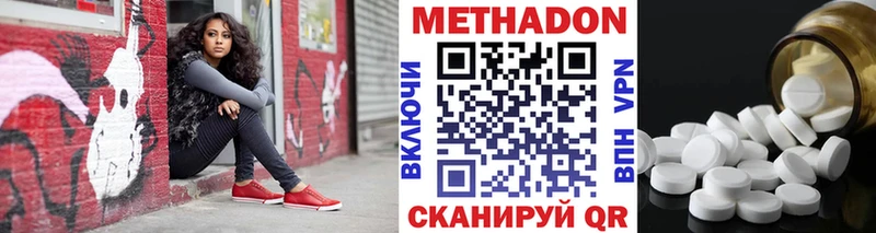 ОМГ ОМГ онион  Никольск  Метадон methadone 